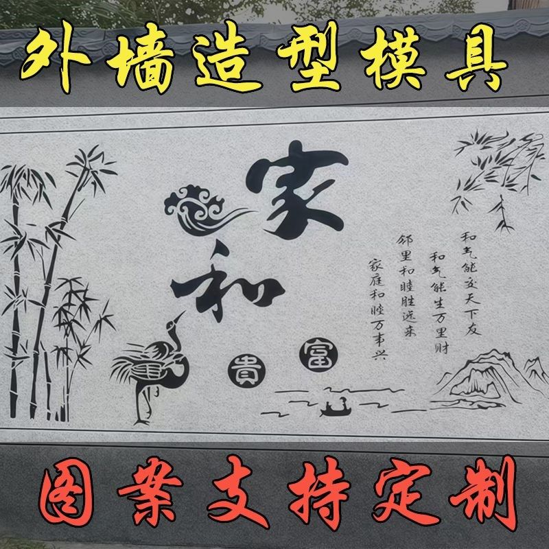 真石漆外墙图最案新款造型水包砂喷漆分格线条模板美纹纸模具贴纸