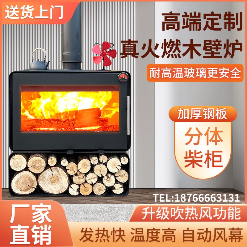 欧式壁炉真火木柴取暖炉家用室内冬季取暖器燃木柴农村烧柴冬天