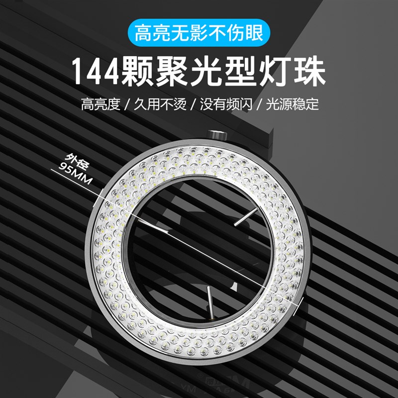 蚂蚁昕MY-037显微镜灯LED环形光源1颗灯珠超薄发光均匀一键开关