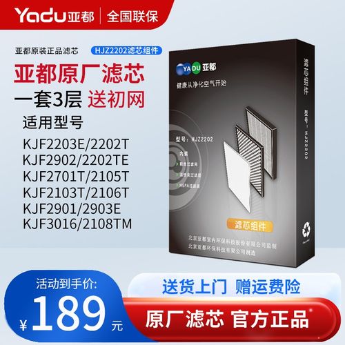 亚都空气净化器原厂滤芯HJZ2202/KJF2202T/2203E/2901/2903E耗材