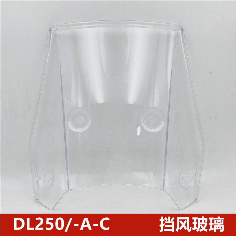 适用GSX0R DL0-挡风玻璃导流罩玻璃 前挡风挡风罩挡风板原装