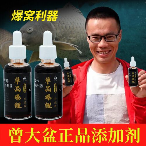 曾大盆快意江湖黑坑钓鱼鲤鱼鲫鱼小药鱼开胃单品爆野钓添加剂诱鱼