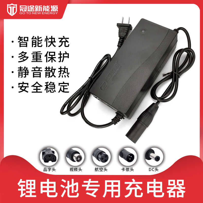 电动车锂电池充电器24V36V48V60V72V2A电瓶车踏板车智能通用快充