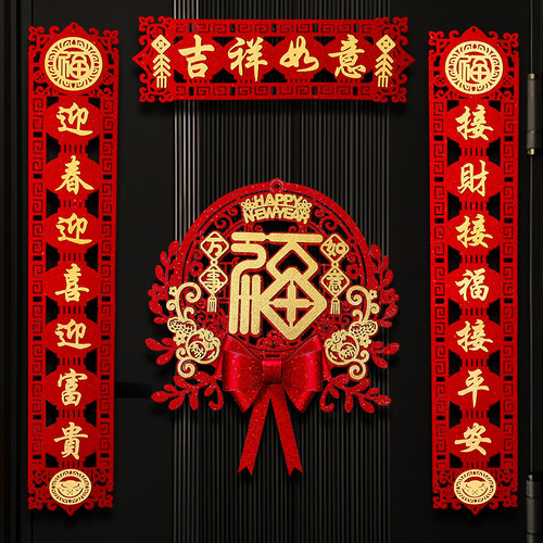 2024新款龙年对联高档植绒闪金磁吸贴春联装饰过新年福字门贴挂件