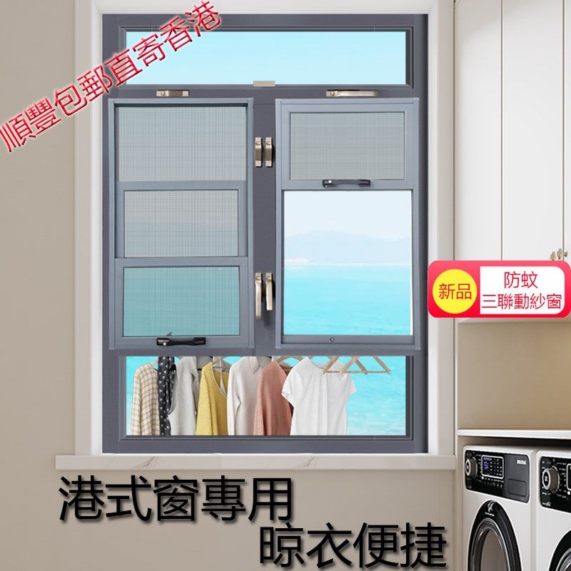 港式公屋金剛封窗高清防蚊紗窗全開聯動防貓跳樓防护網免打孔自裝