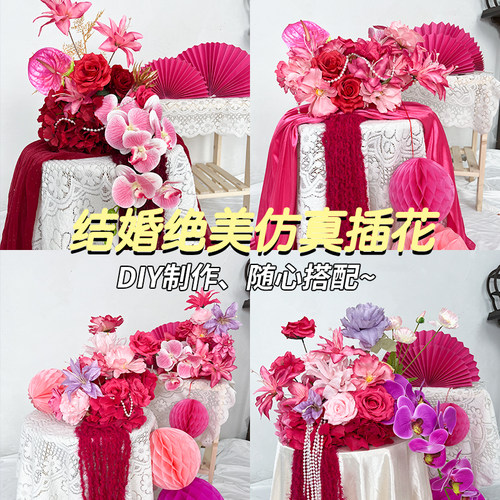 客厅结婚茶几花桌面花艺订婚布置装饰玫红色仿真花摆件婚房床头花