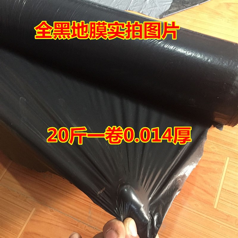 黑色除草保温膜草莓种植农用膜 果树专用银黑地膜农用白色保温膜