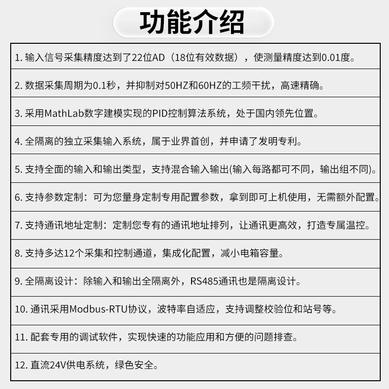 汇邦温控模块12路PID温度控制485plc触摸屏模拟量高速信号采集器