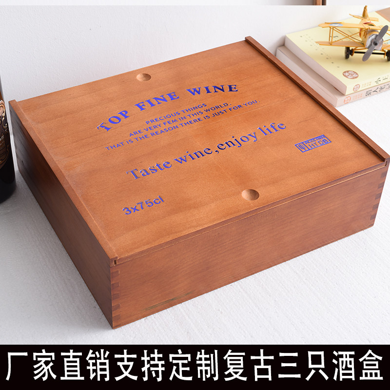 抽拉三支装红酒礼盒红酒包装盒酒箱 3瓶装木制葡萄酒礼品盒定制