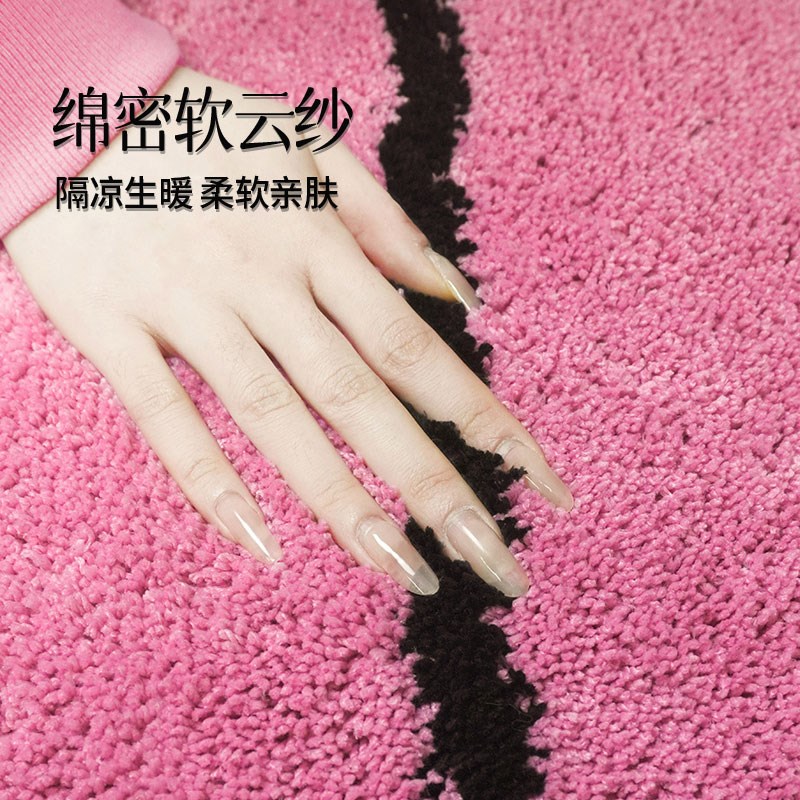 机织地毯多巴胺粉色板植绒簇绒毯卧室床边沙发地毯防滑暖地垫