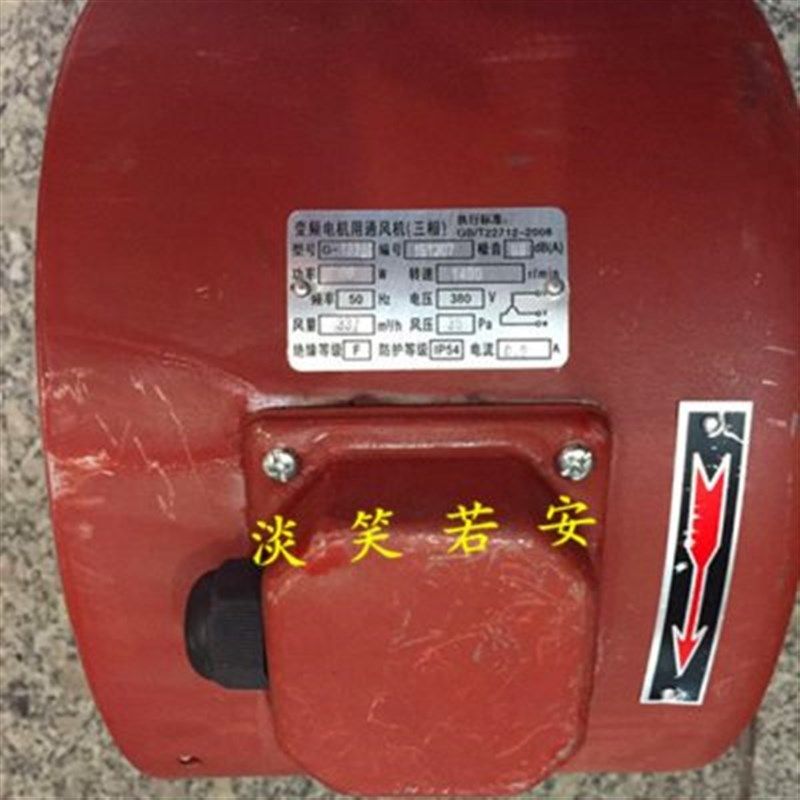 变频电机通风机G-250A G250变频通风机 变频调速电机专用冷却风机