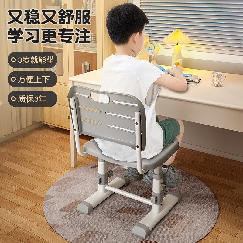 儿童学习椅可升降调节矫正坐姿家用写字椅靠背凳子小学生书桌椅子