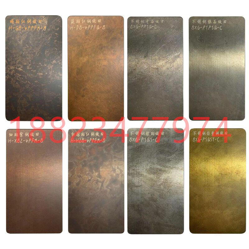 仿古做旧不锈钢镀铜板复古金属鎏金板黄铜蚀刻金属做旧不锈钢锈板