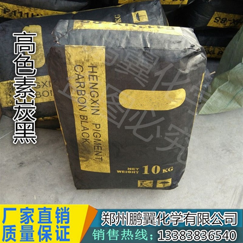 黒燕牌炭黑n330高色素碳黑炭黑水泥勾缝剂塑料橡胶添加色素