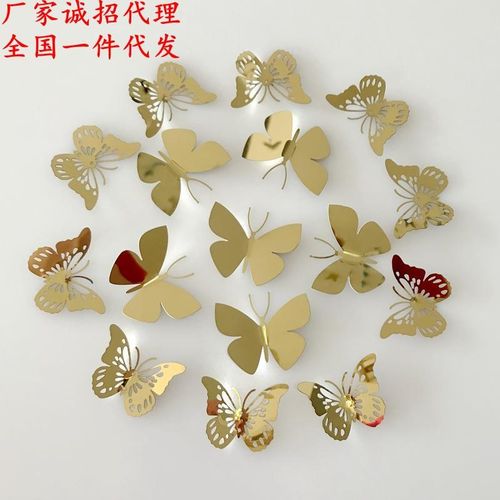 16只不锈钢钛金蝴蝶3d立体墙贴现代风格画室背景设计装饰蝴蝶配件