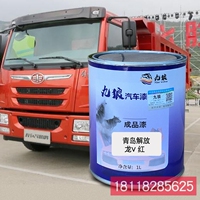 九狼成品金属喷烤修补色漆青解岛放天V重卡红重卡绿龙V红龙V绿