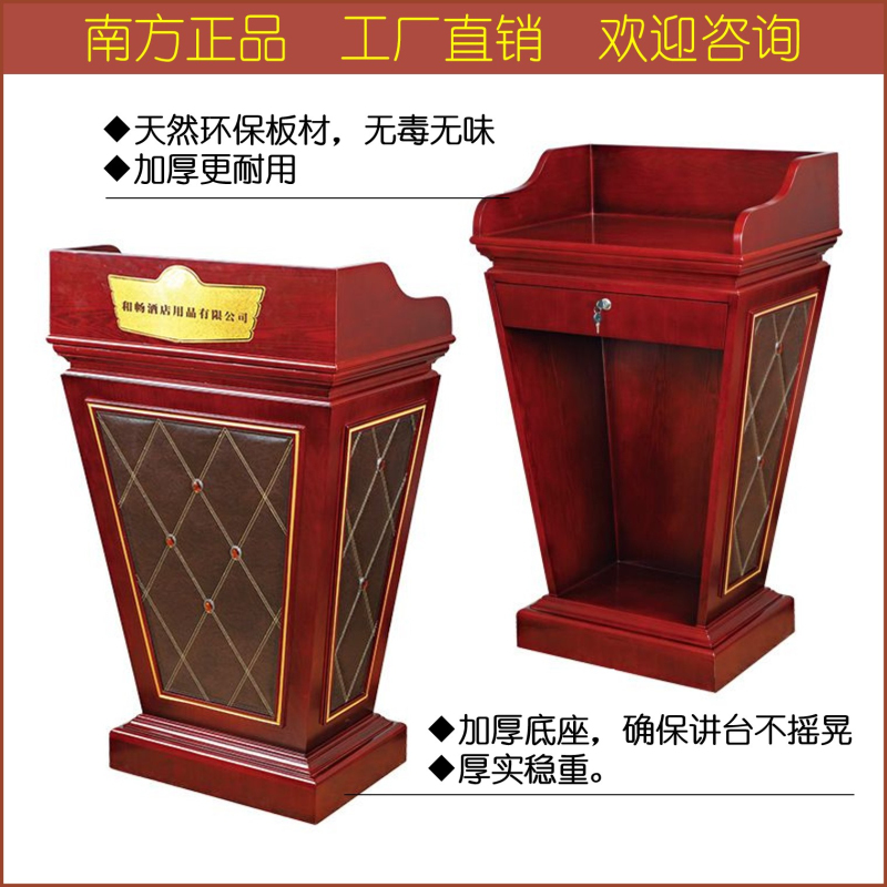 高端实木演讲台发言台红木色售楼部迎宾台S店接待台培训讲台移动