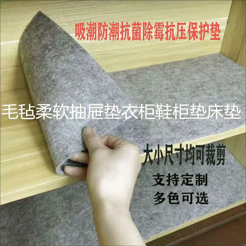 定制毛毡绒布抽屉垫衣柜垫橱柜垫床垫隔热吸潮防潮防霉多色可选图片
