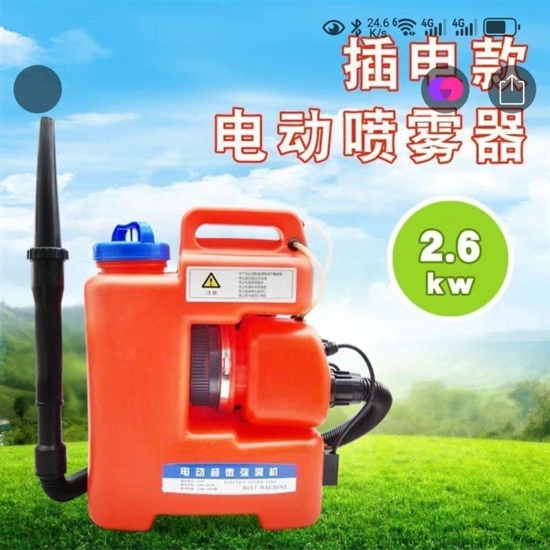 新款插电式弥雾机电动超微迷雾农用高压喷雾器消毒打药雾化机