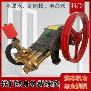 58/55型商用洗车机 高压清洗机 刷车泵配件大全家用通用 泵头总成