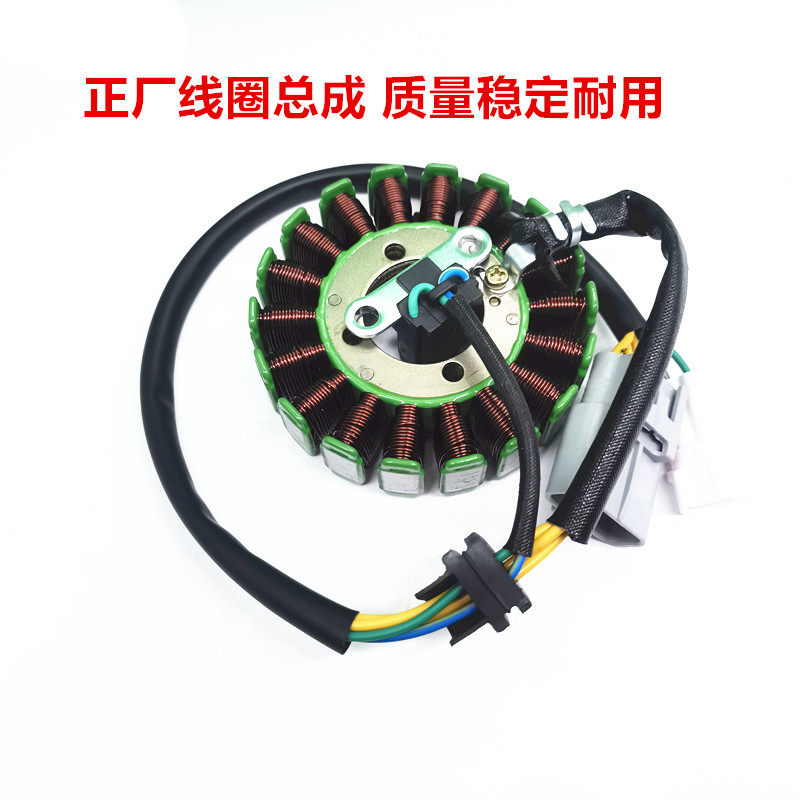 适用阿普利亚aprlil GPR250R GPR150R 线圈 磁电机 发电点火线圈