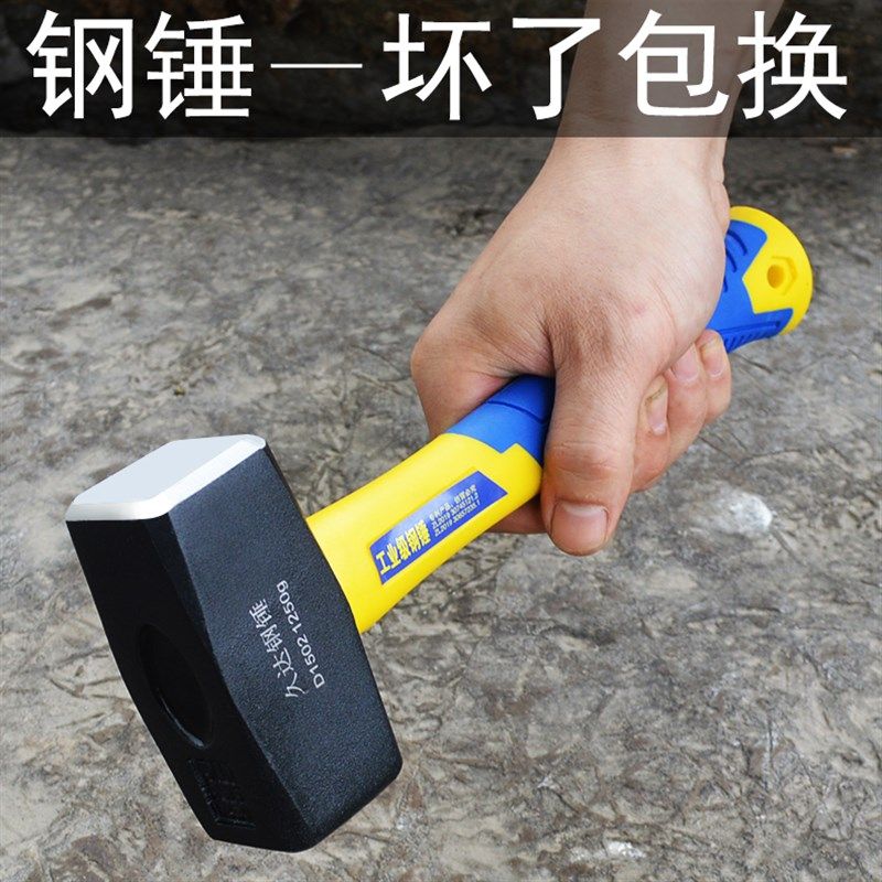 石工锤大榔头重型石工锤子大铁锤方头锤子八角锤木工二锤