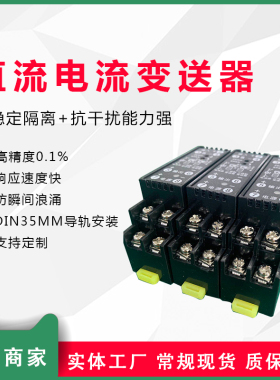 WS1525直流电流隔离器4-20MA一进一出有源讯号隔离器二线制变送器