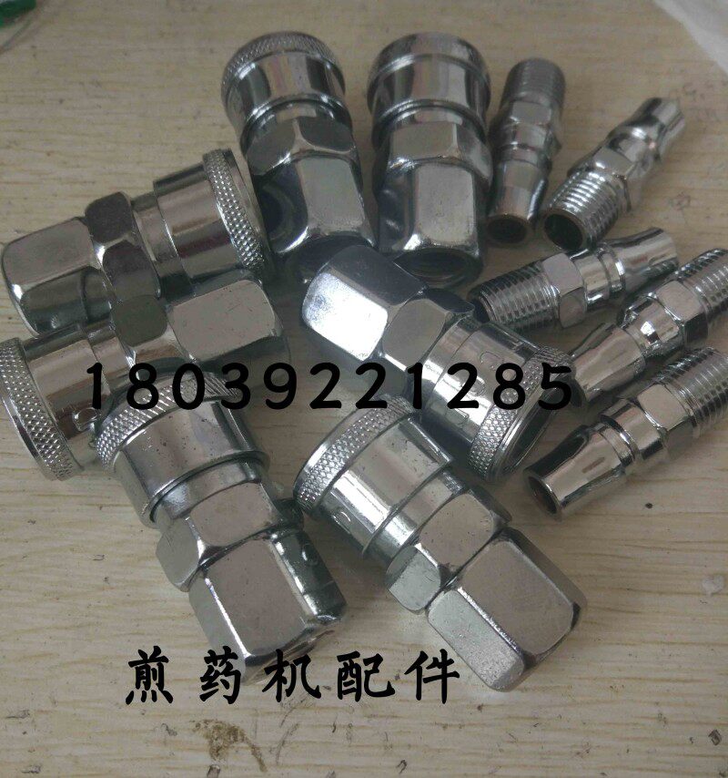东华原快装接头包装机煎药机配件三延华延永安永历大鹏金属软管件
