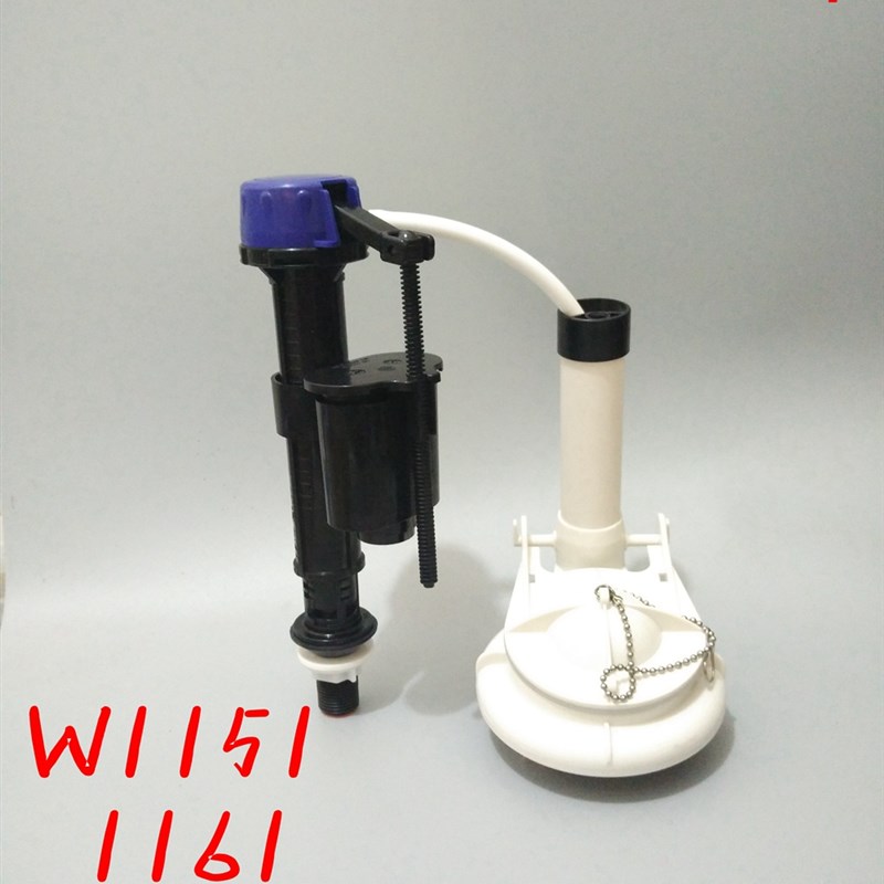 东鹏马桶座便水箱配件W1151 1161 1171 1191上水器 大口出水阀