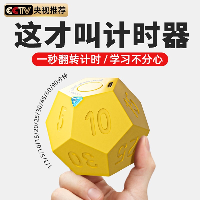 翻转计时器学习儿童专用学生自律定时静音倒计时提醒器时间管理器