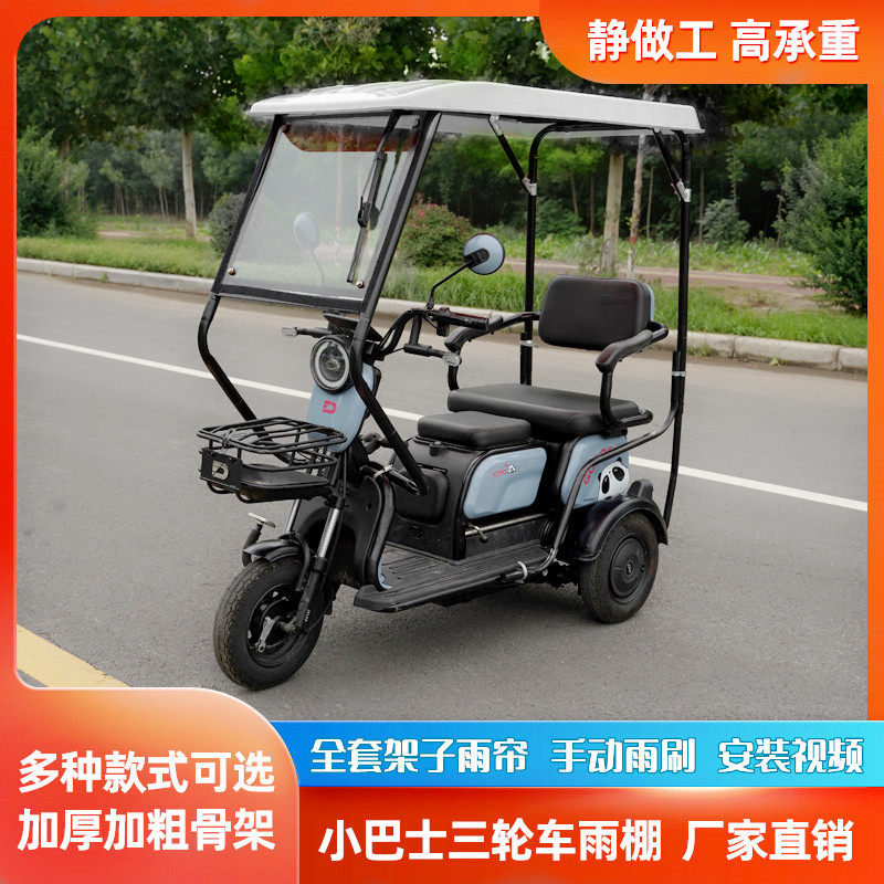 电动三轮车车棚休闲推拉款小巴士透明遮雨篷加厚新款全封闭挡风罩