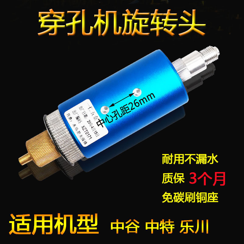 穿孔机配件穿孔机旋转头中谷乐川中特圆形质保3个月不漏水耐用