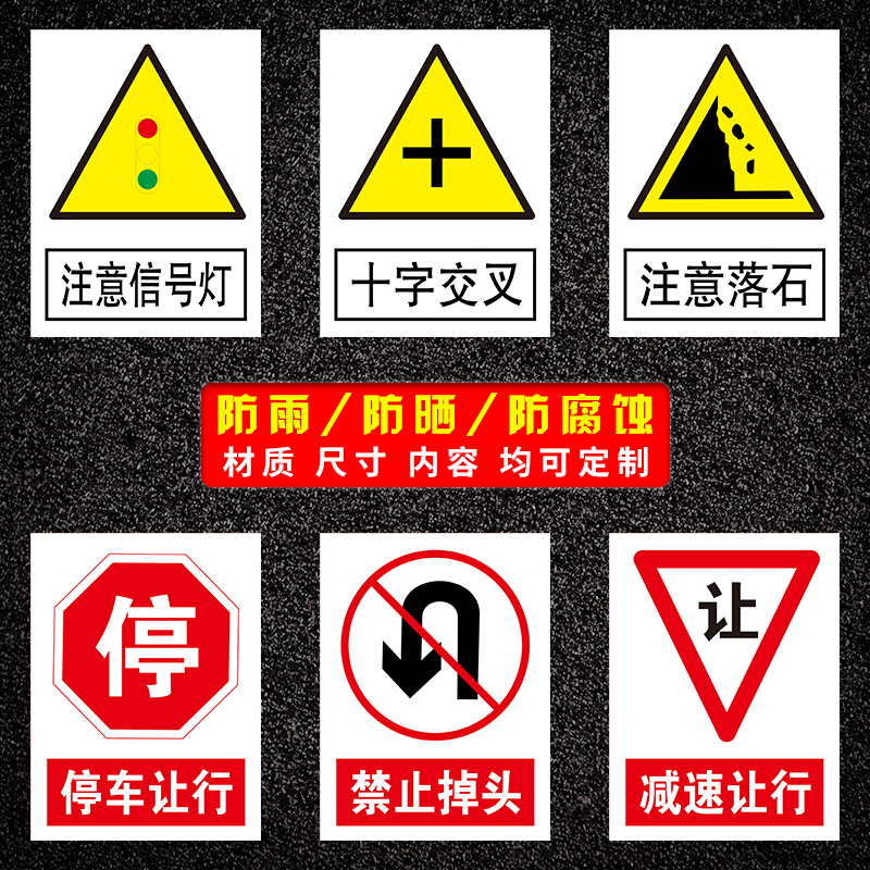 交通安全标识牌一车一杆减速慢行请勿跟车慢字行人禁止驶入限重警