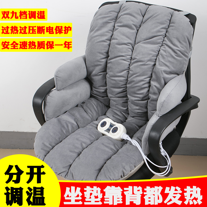 加热坐垫椅垫办公室久坐屁股垫加厚保暖插电式发热座椅垫靠背一体