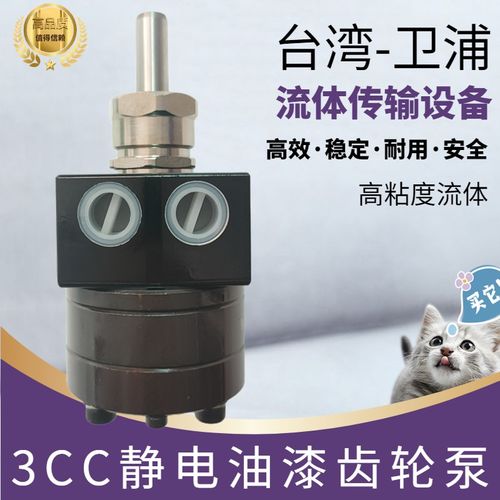 3CC5CC6CC8CC水性油漆涂料齿轮泵涂装齿轮泵静电喷漆齿轮泵计量泵
