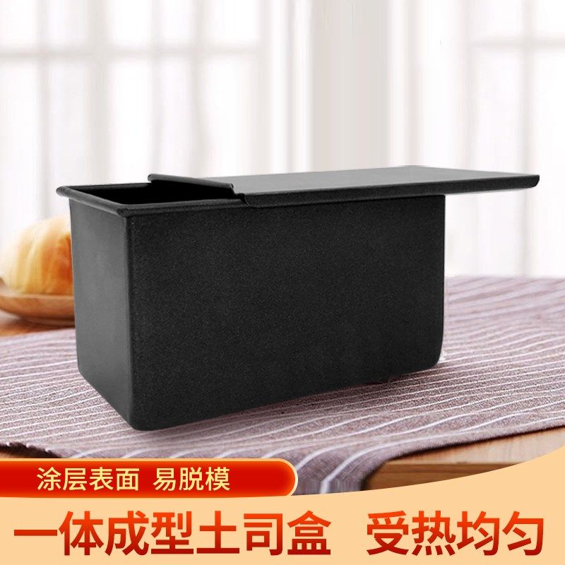 一体成型450克商用不沾涂层吐司面包模具家用烘焙烤面包土司盒子