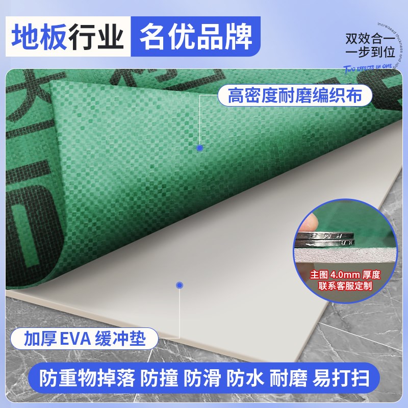 装修地面保护膜瓷砖地砖地膜加厚保护垫一次性铺地用木地板防潮膜