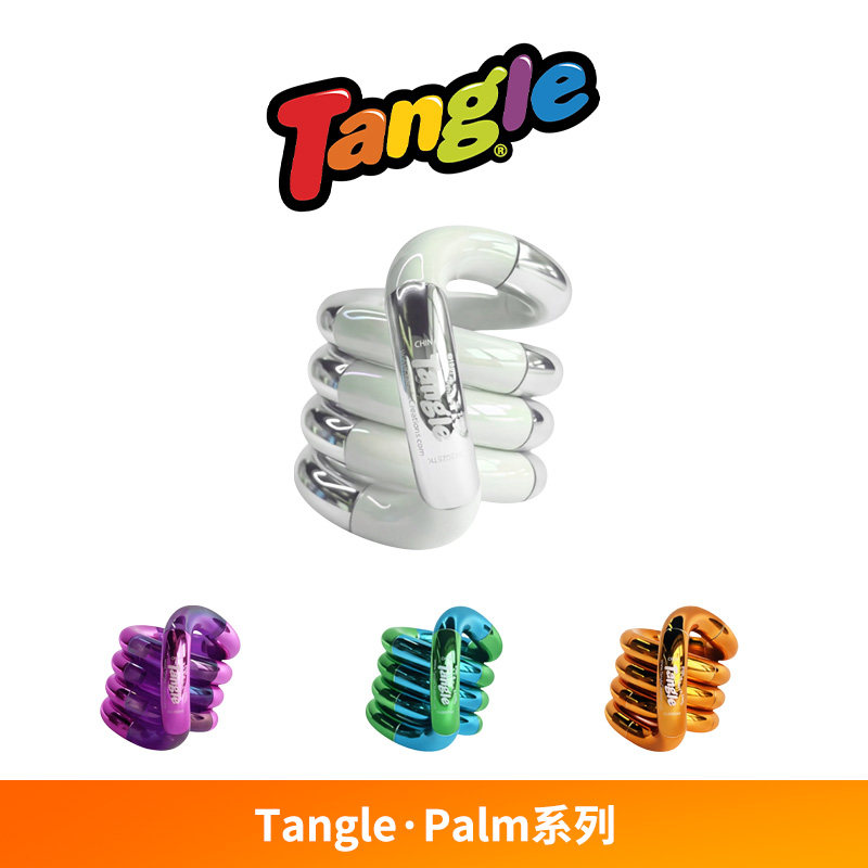 Tangle官方正版扭扭乐大力金属palm系列解压ADHD专注训练手指玩具