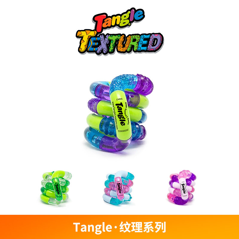 Tangle官方正版扭扭乐纹理系列解压玩具ADHD专注力训练手指玩具