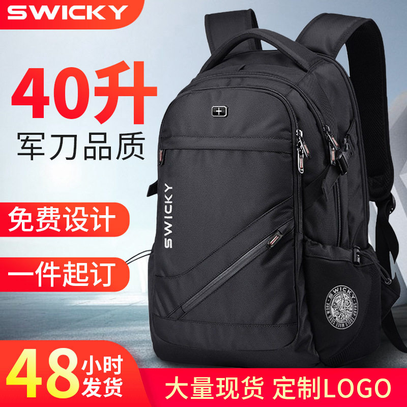 瑞士军刀双肩包SWICKY男士大容量电脑包大号高中生书包背包