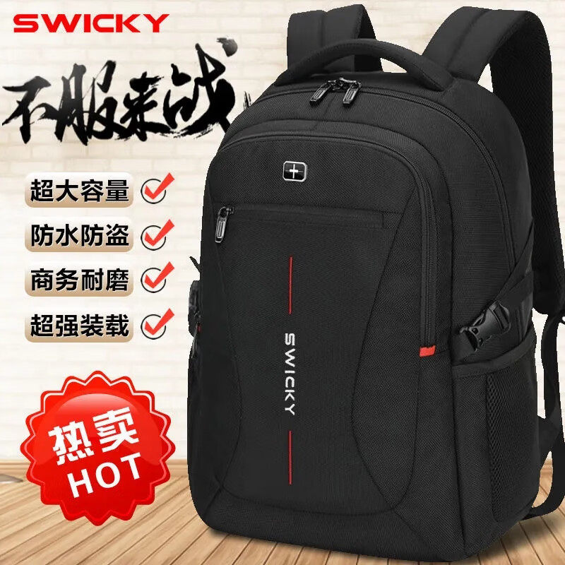 瑞士军刀双肩包SWICKY男士商务双肩包电脑大容量大号防水背包书包