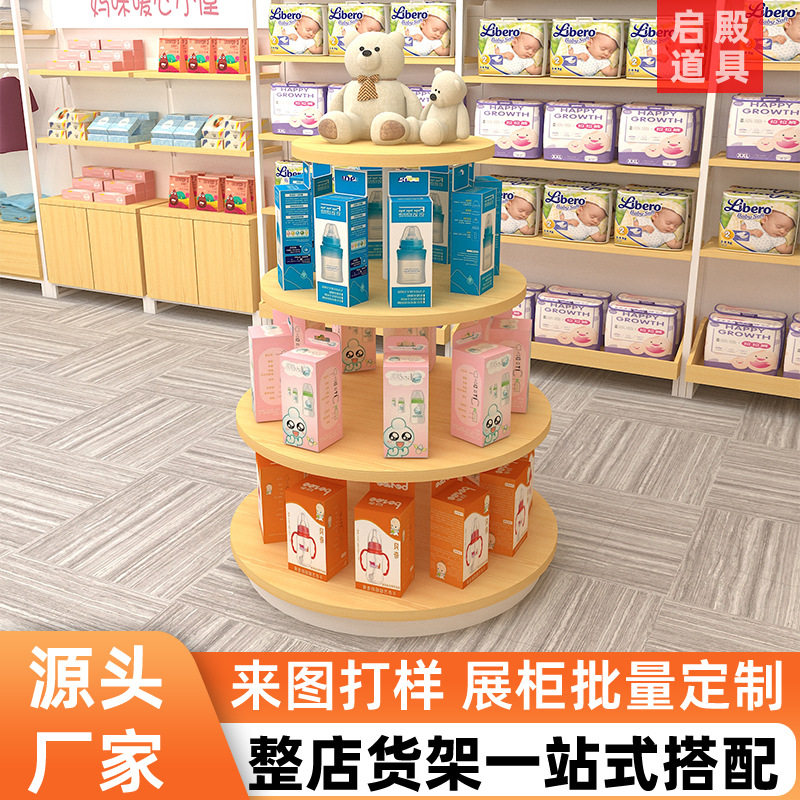 母婴店门口店内圆形中岛柜展柜促销架多层产品展示架架子广州厂家