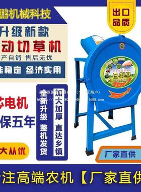 猪草机草动碎草机小型机机械青草粉碎IGE机器养殖电220V家用铡草
