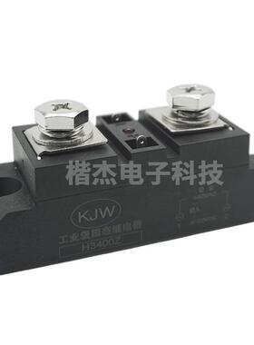 KJRW单相工业0级固态继电器SSRH3400ZZFSSH40861A直流控制交流