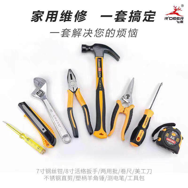 飞日鹿具8件组218套m家庭车载常维修工具组合五金多工功能套装hoe