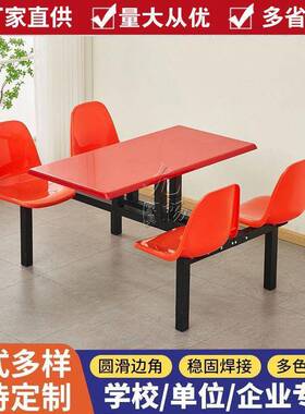 学IGH校游不锈钢餐桌椅小吃便利店桌超市门连口乐园体桌糖水店户