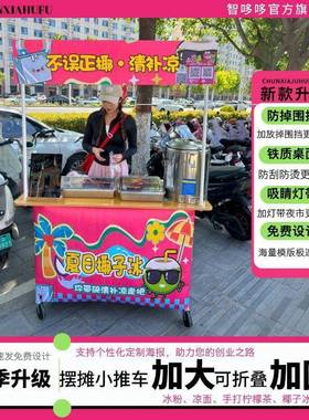 移动网红摊可折叠粉柠檬茶冰摆摊小吃烤肠地CPZ折叠桌夜市德促销