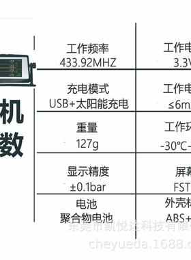 12轮货车专用阳能置胎压监测统挂车系货车外胎压仪检测器WVU太高