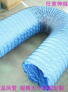耐高温软管高温ITD耐风管伸耐高温高压风管可缩通风软管防火酸碱