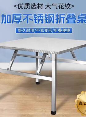 不锈钢折叠桌餐桌家用宿出YVC租房吃饭桌字写学桌摆习摊舍便携小